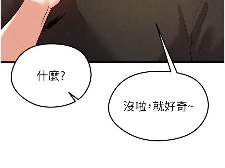 157P - 足球型男脱单指南