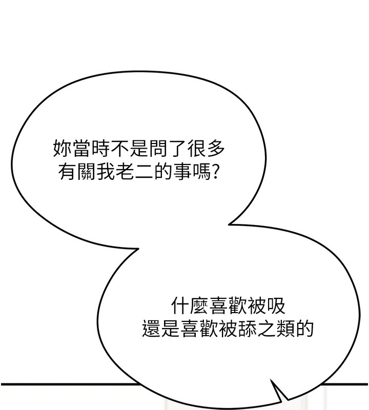 158P - 足球型男脱单指南