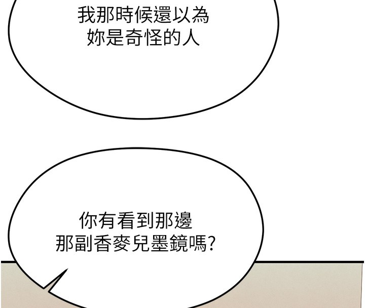 161P - 足球型男脱单指南