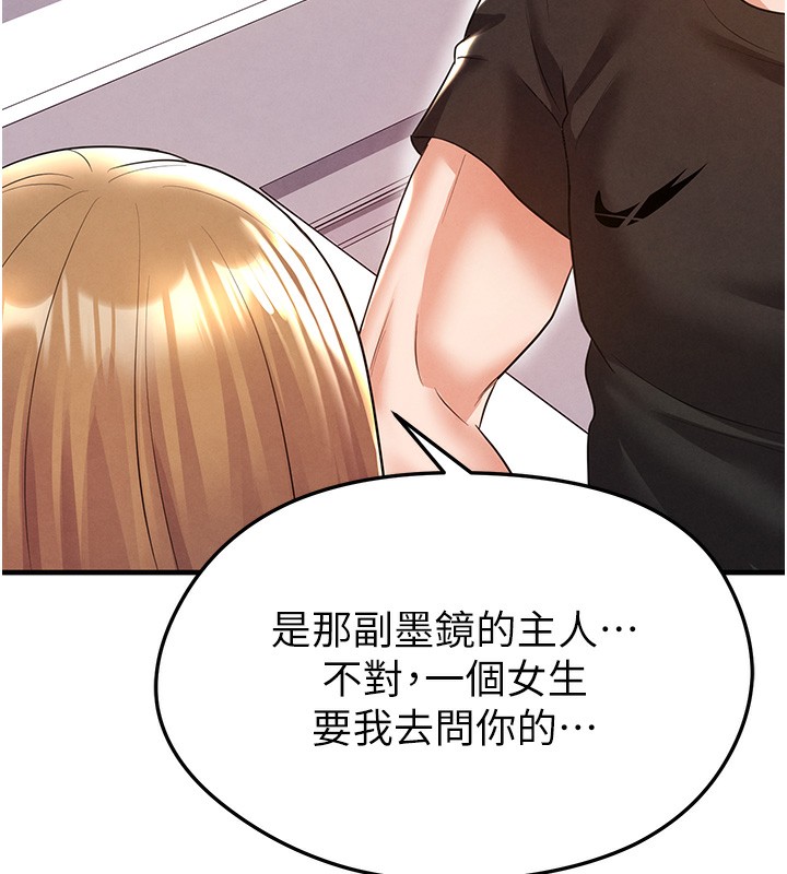 163P - 足球型男脱单指南