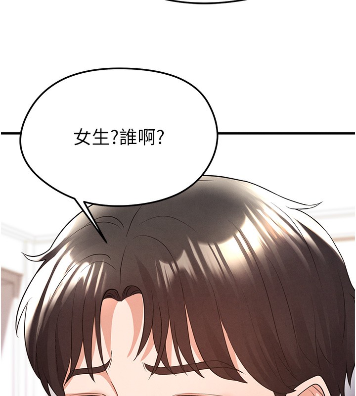 164P - 足球型男脱单指南