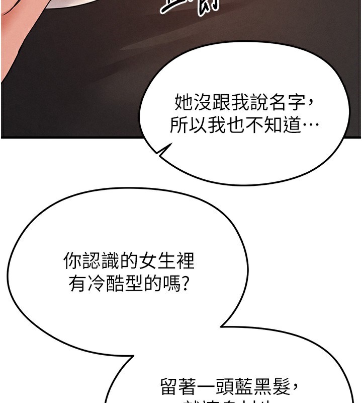 166P - 足球型男脱单指南