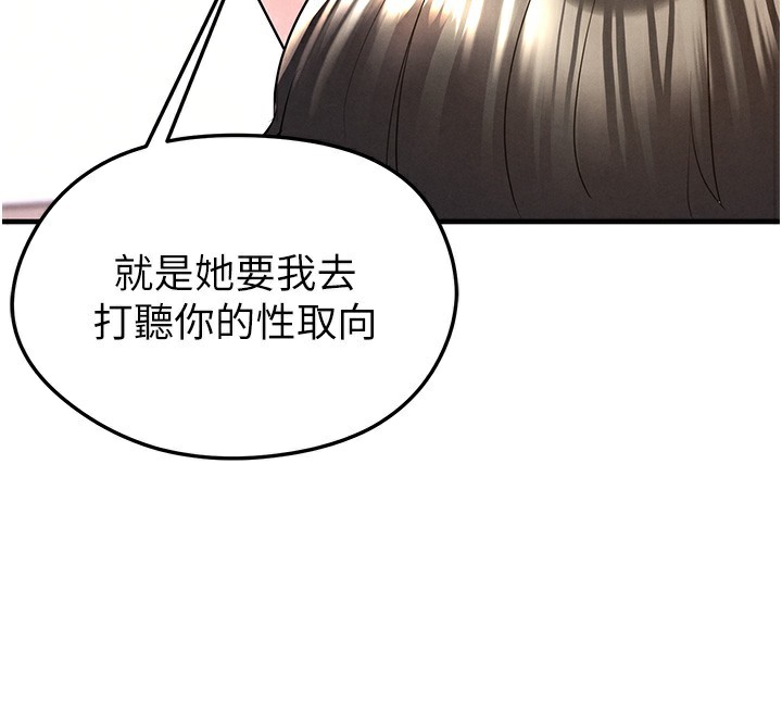 169P - 足球型男脱单指南