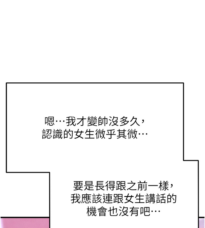 171P - 足球型男脱单指南