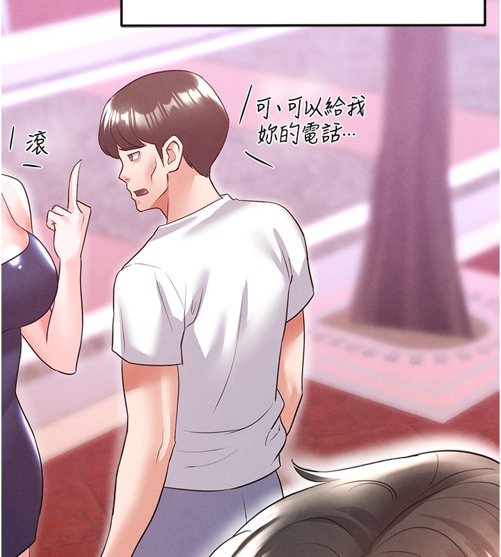 172P - 足球型男脱单指南