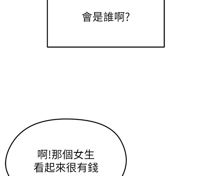 174P - 足球型男脱单指南