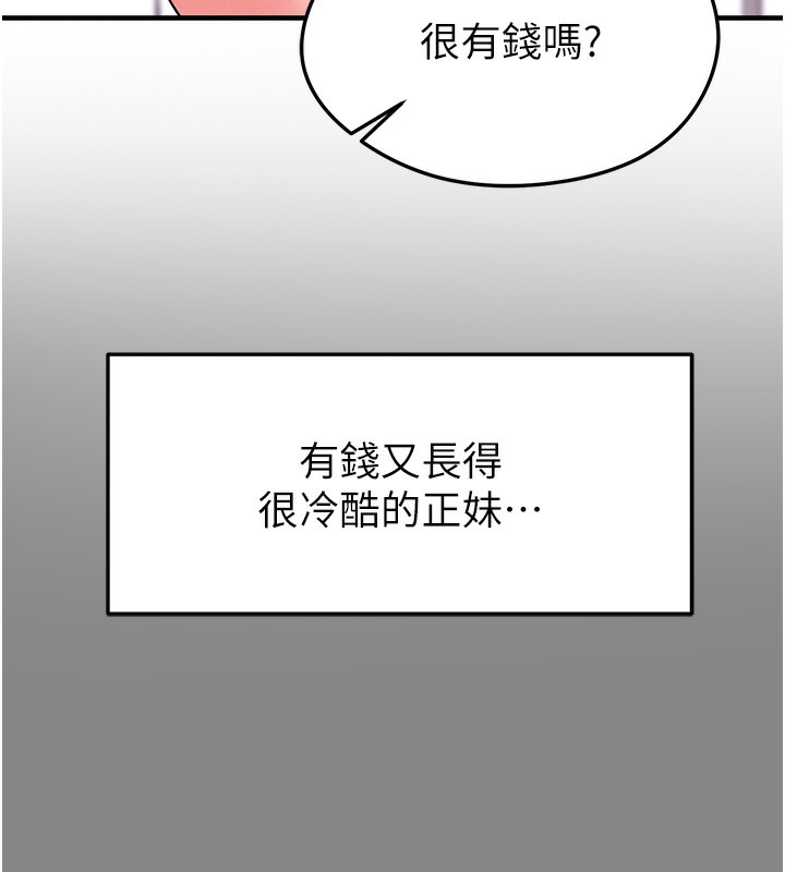 177P - 足球型男脱单指南