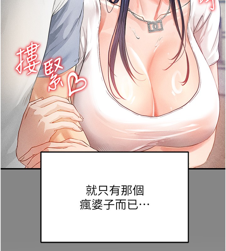 179P - 足球型男脱单指南