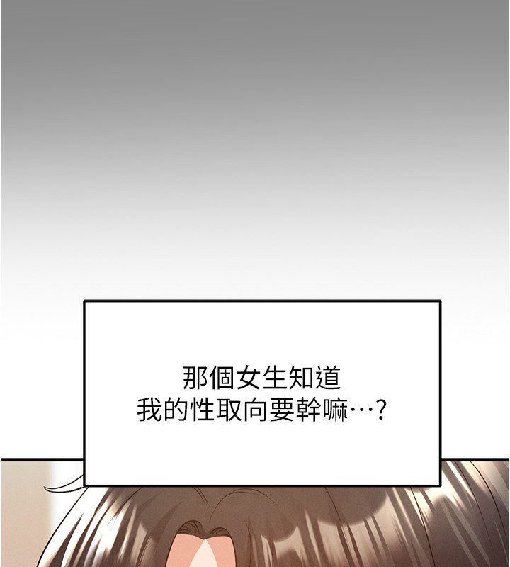 180P - 足球型男脱单指南