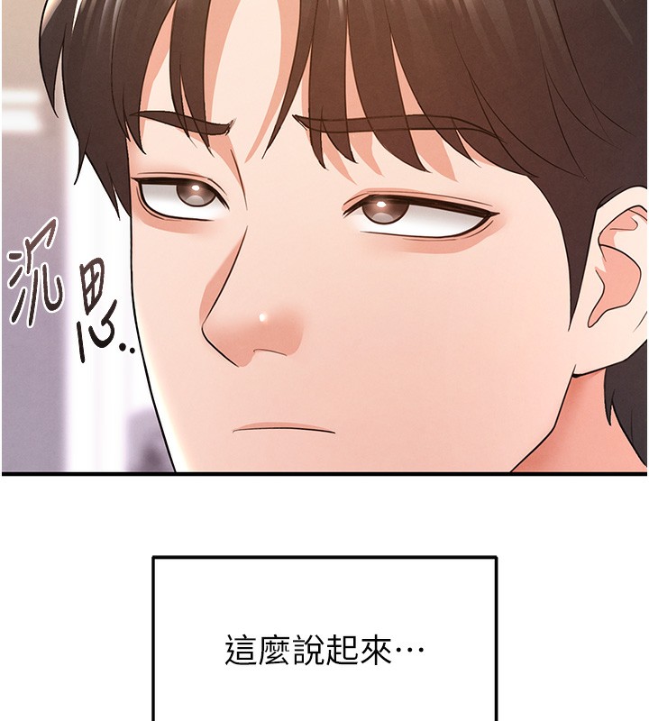 181P - 足球型男脱单指南