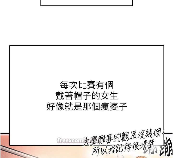 182P - 足球型男脱单指南