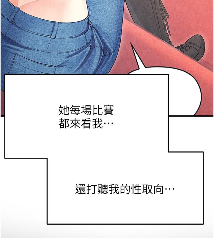 184P - 足球型男脱单指南