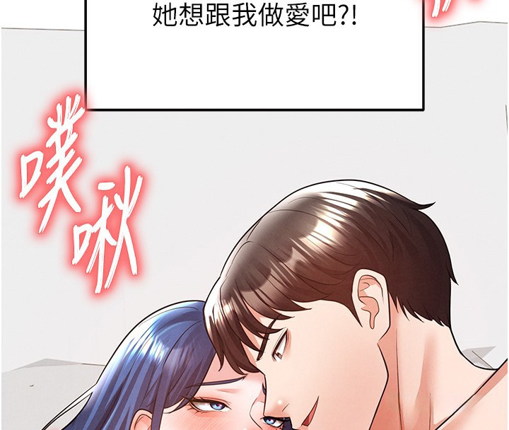 186P - 足球型男脱单指南
