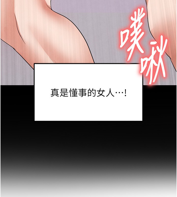 189P - 足球型男脱单指南