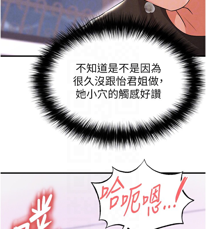 60P - 足球型男脱单指南