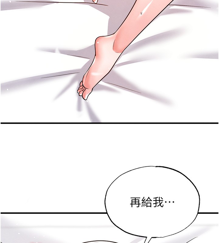 68P - 足球型男脱单指南