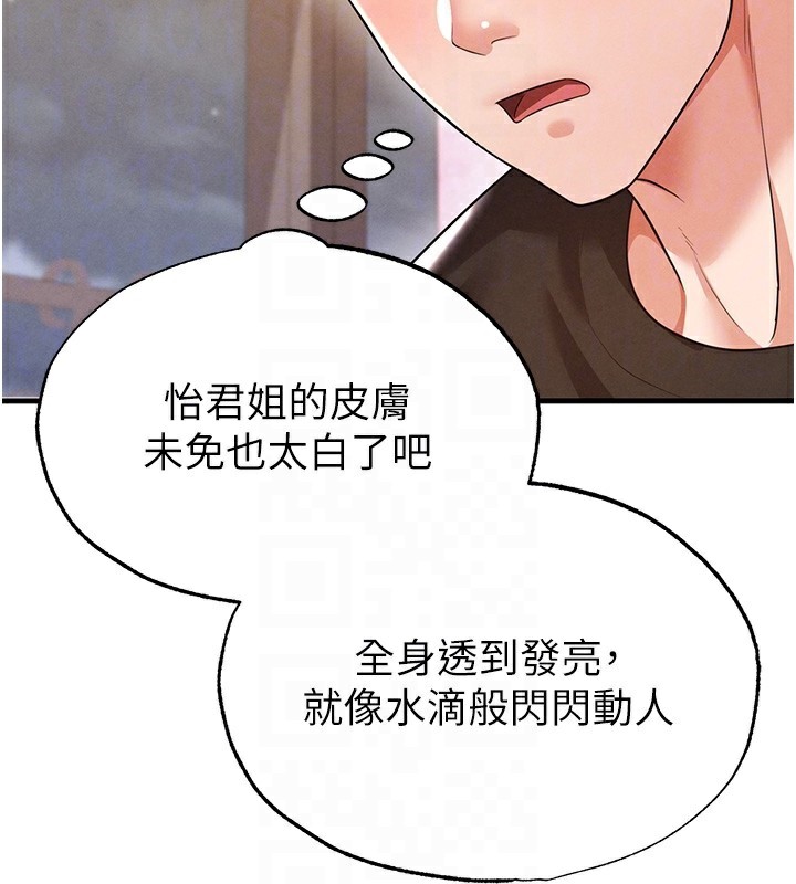74P - 足球型男脱单指南