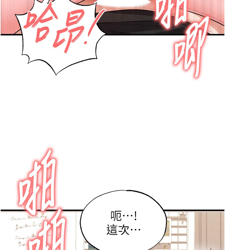 79P - 足球型男脱单指南