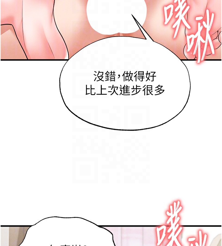 83P - 足球型男脱单指南