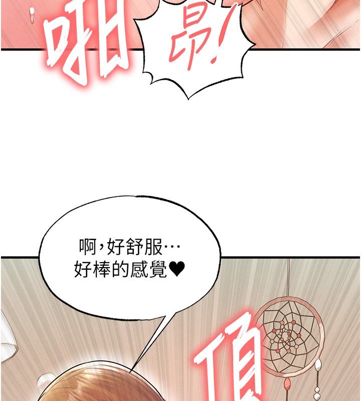 8P - 足球型男脱单指南
