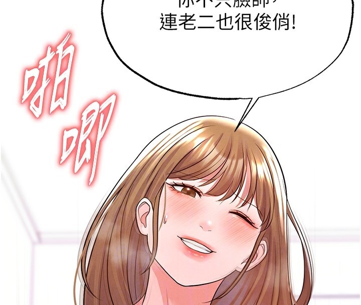 90P - 足球型男脱单指南