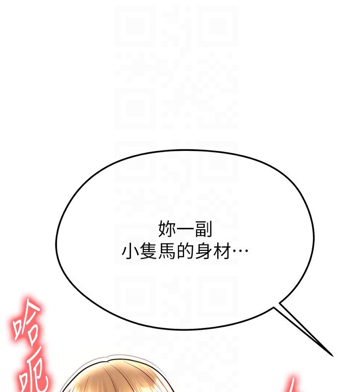 102P - 足球型男脱单指南