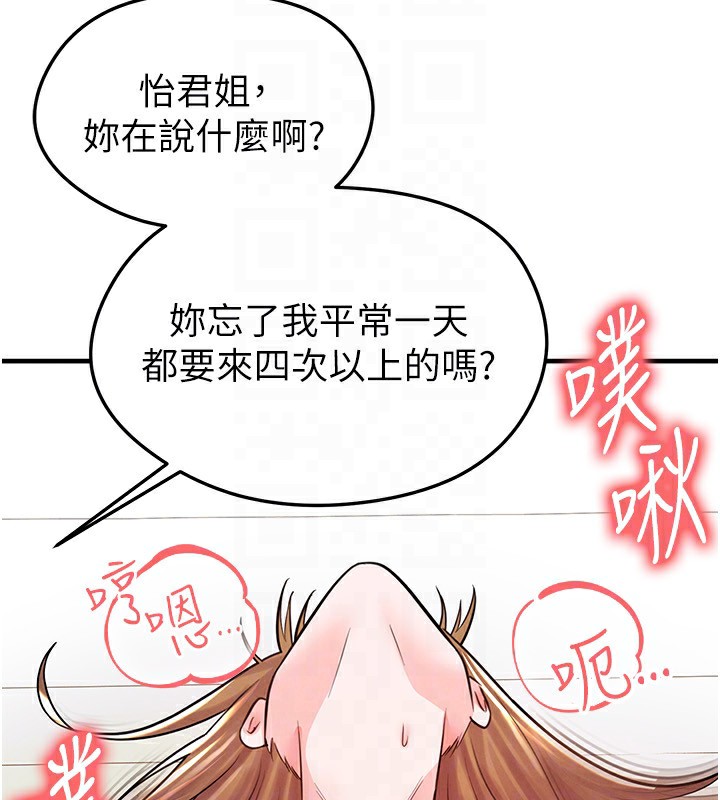 123P - 足球型男脱单指南
