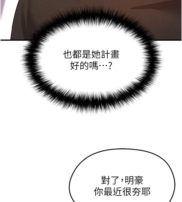 12P - 足球型男脱单指南