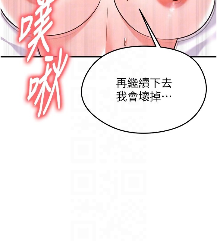 142P - 足球型男脱单指南