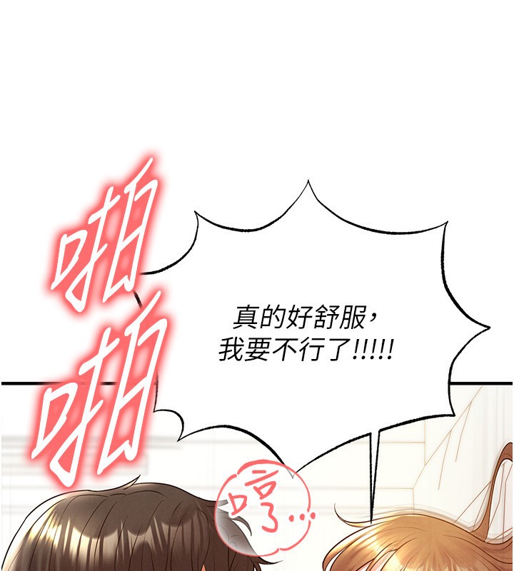 144P - 足球型男脱单指南