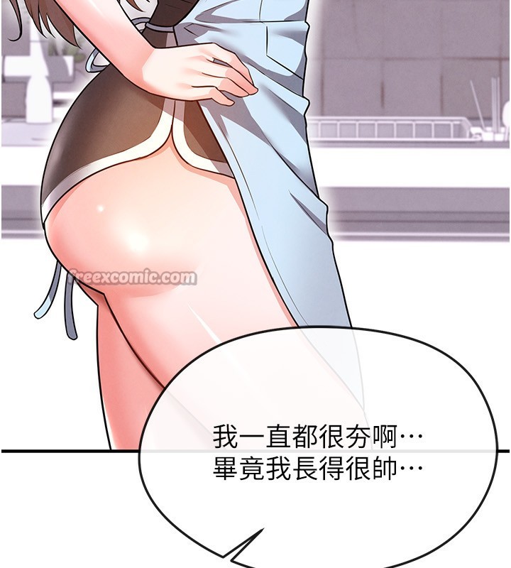 14P - 足球型男脱单指南
