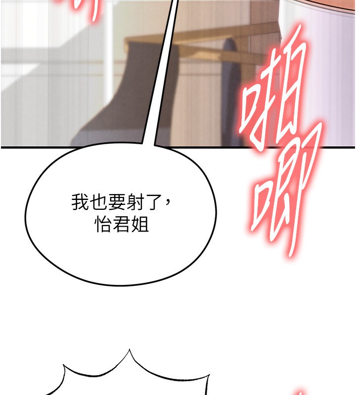 147P - 足球型男脱单指南