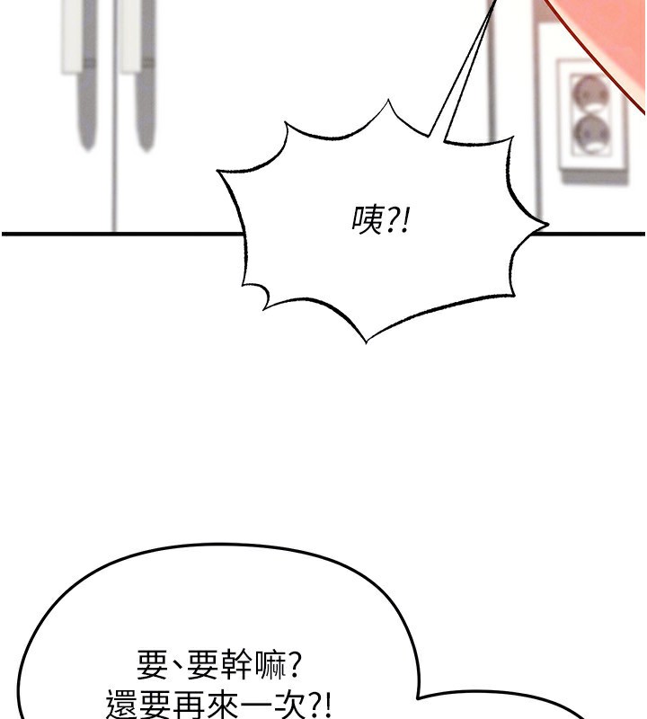153P - 足球型男脱单指南