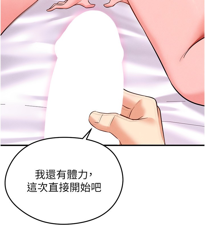 156P - 足球型男脱单指南