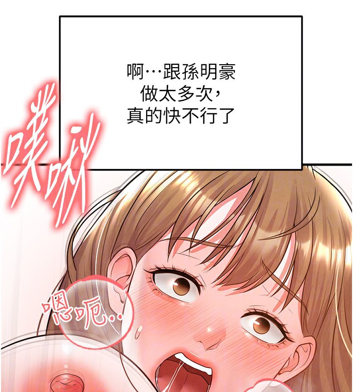 161P - 足球型男脱单指南