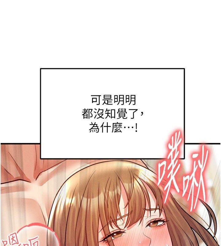 164P - 足球型男脱单指南