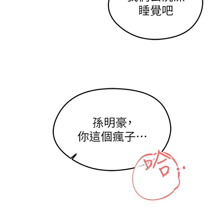 188P - 足球型男脱单指南