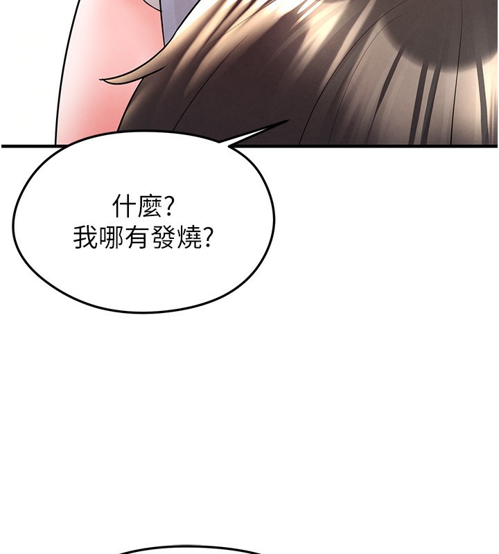 18P - 足球型男脱单指南
