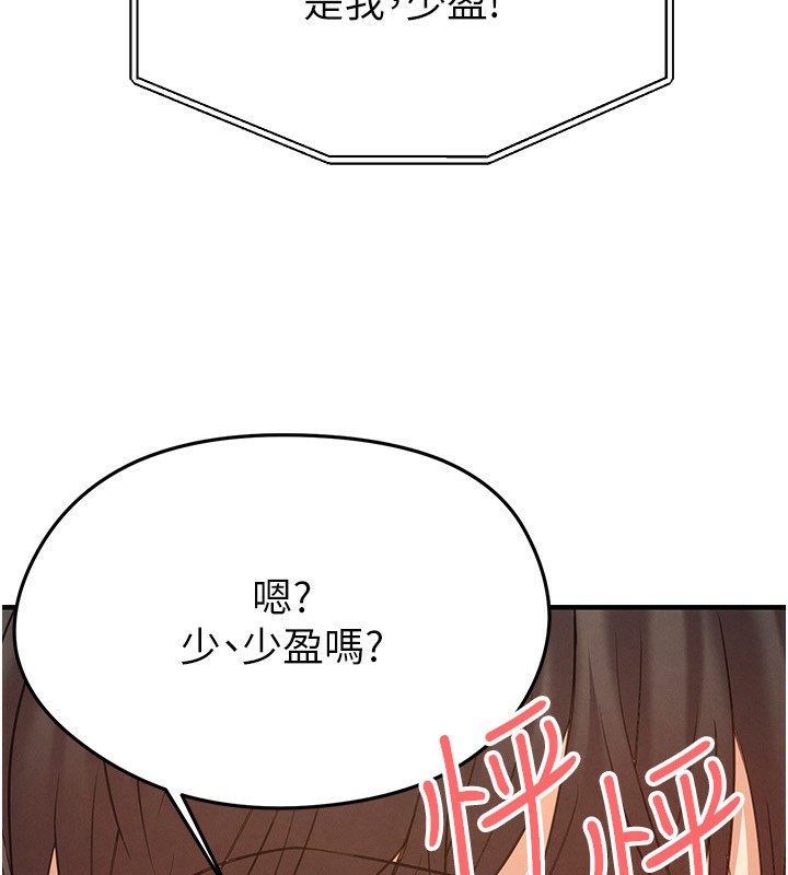 197P - 足球型男脱单指南