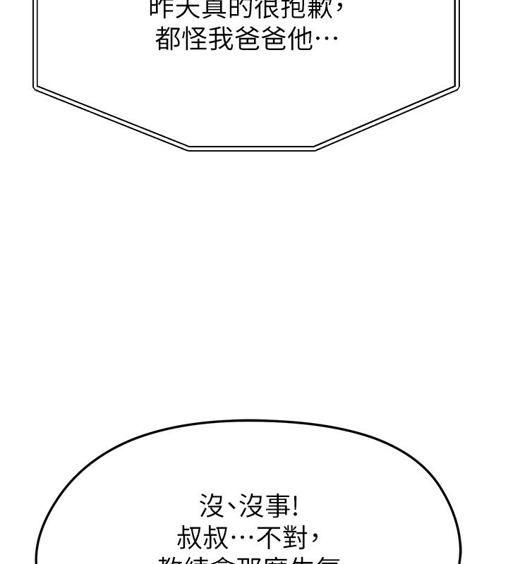 199P - 足球型男脱单指南