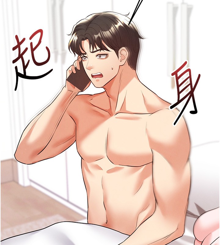 201P - 足球型男脱单指南