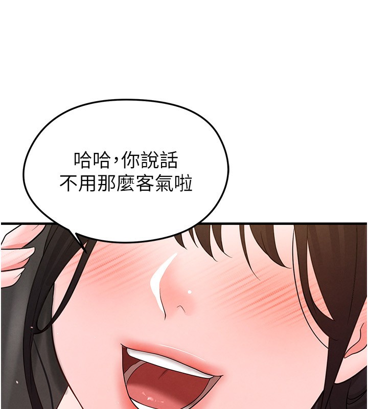 203P - 足球型男脱单指南