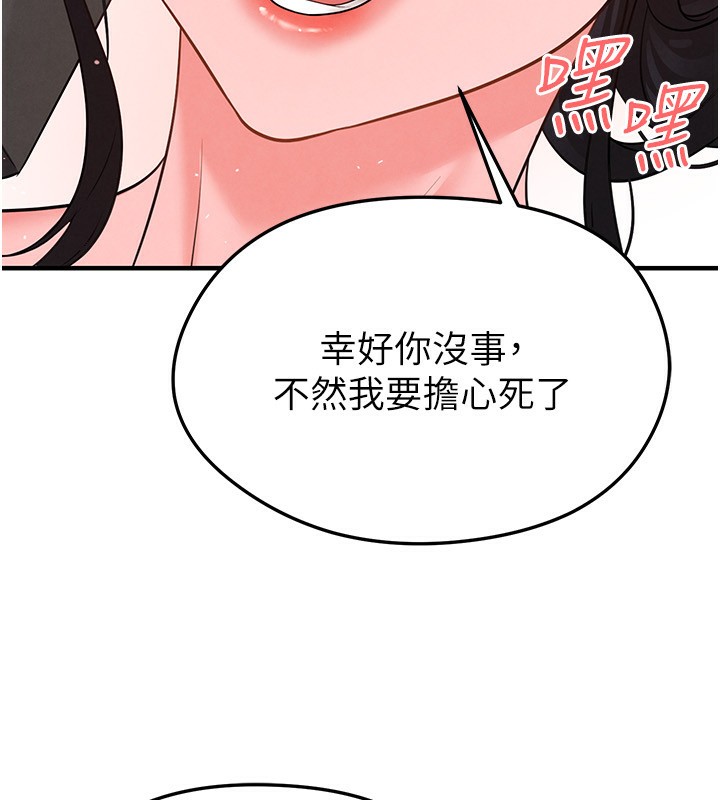 204P - 足球型男脱单指南