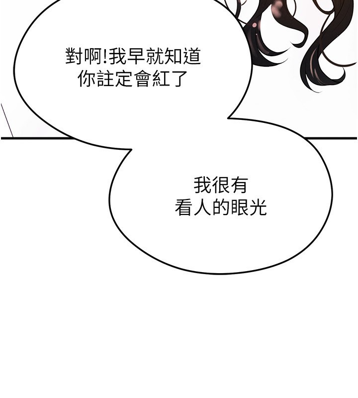 207P - 足球型男脱单指南
