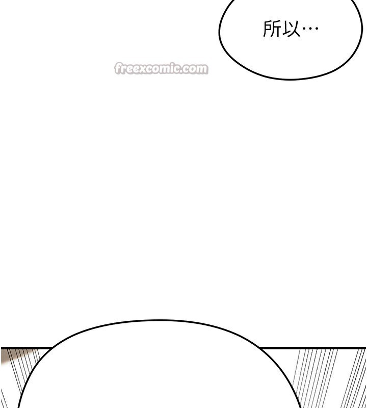210P - 足球型男脱单指南