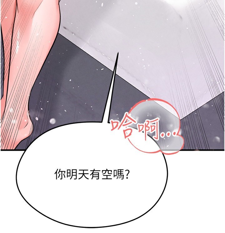 213P - 足球型男脱单指南