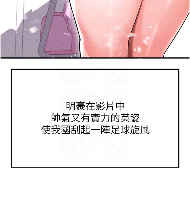 26P - 足球型男脱单指南