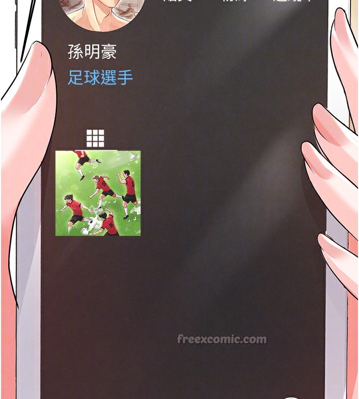 28P - 足球型男脱单指南