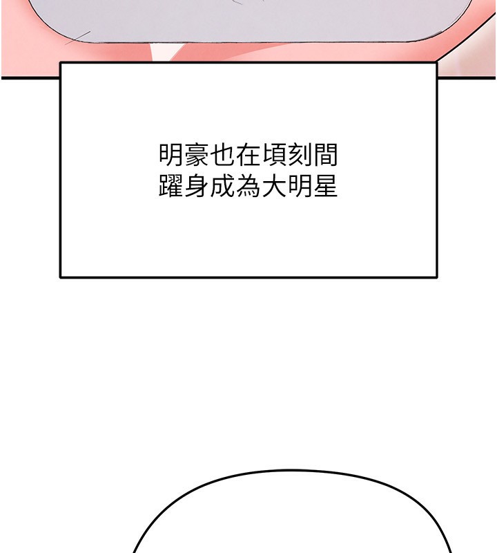 30P - 足球型男脱单指南