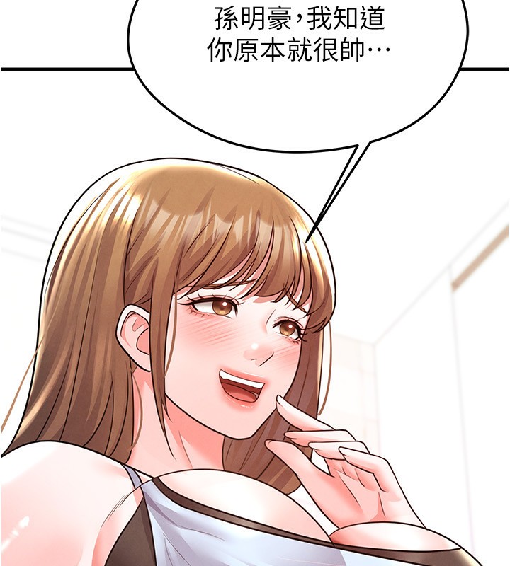 31P - 足球型男脱单指南